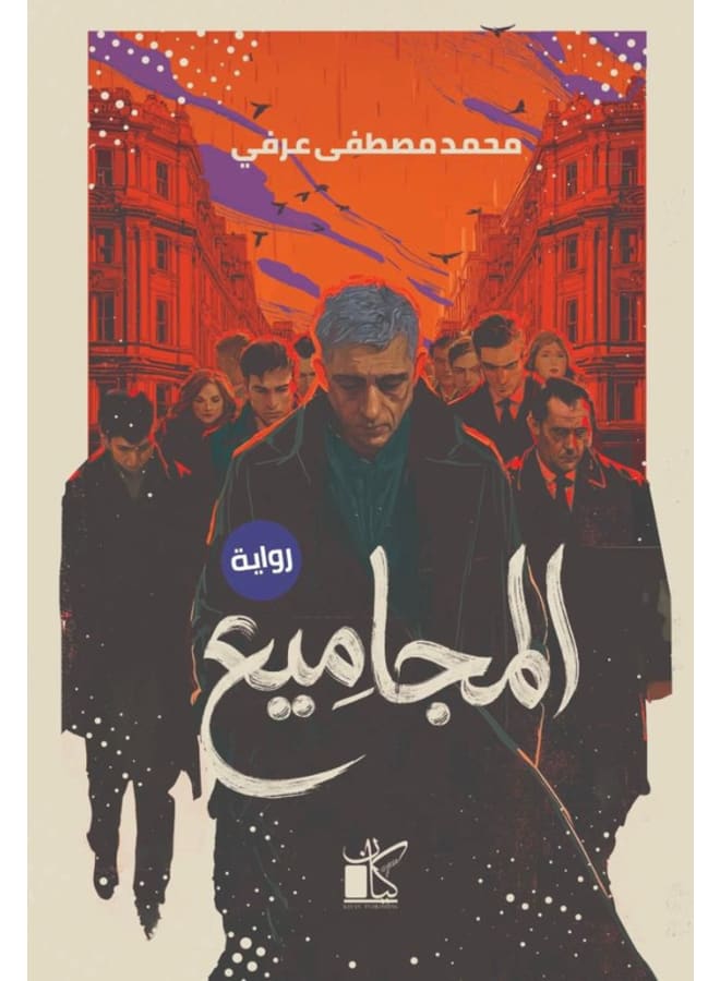 Groups by Mohamed Mostafa